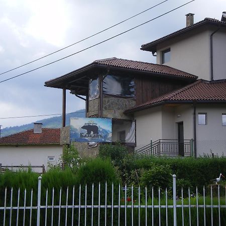 Family Hotel Balkana Априлци Экстерьер фото